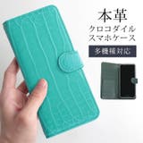 スマホケース 手帳型 多機種対応 | sankyo shokai  | 詳細画像2 