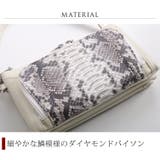 ダイヤモンドパイソン ポシェット お財布機能付き | sankyo shokai | 詳細画像2