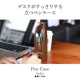 立つペンケース おしゃれ 革 | sankyo shokai  | 詳細画像6 