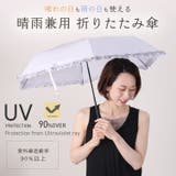 日傘 折りたたみ 遮光 | sankyo shokai  | 詳細画像2 