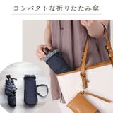 日傘 折りたたみ 遮光 | sankyo shokai  | 詳細画像6 