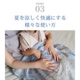 ブランケット 夏用 おしゃれ | sankyo shokai | 詳細画像10