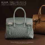 フルポイント オーストリッチ ハンドバッグ | sankyo shokai  | 詳細画像1 
