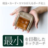 スマホポーチ レディース Jamale | sankyo shokai | 詳細画像2