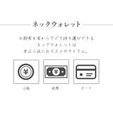 ミニ財布 首掛け ネックウォレット | sankyo shokai | 詳細画像15