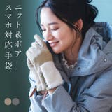 ニット＆ボア 手袋 エコファー | sankyo shokai  | 詳細画像1 