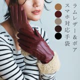 ラムレザー ボア エコファー | sankyo shokai | 詳細画像1