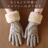 ラムレザー ボア エコファー | sankyo shokai | 詳細画像2