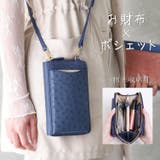 スマホポーチ レディース 本革 | sankyo shokai  | 詳細画像1 