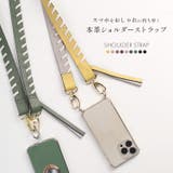 スマホ ショルダーストラップ レザー | sankyo shokai | 詳細画像2