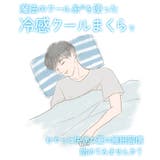 枕 冷感 ひんやり | sankyo shokai | 詳細画像3