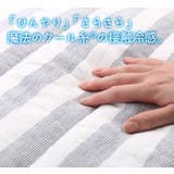 枕 冷感 ひんやり | sankyo shokai | 詳細画像10