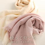 リネン 大判 ストール | sankyo shokai | 詳細画像10