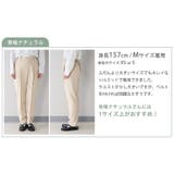 シワになりにくい テーパードパンツ ストレッチ | sankyo shokai | 詳細画像14