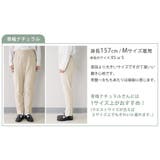 明るい色も透けにくい テーパードパンツ ストレッチ | sankyo shokai  | 詳細画像14 
