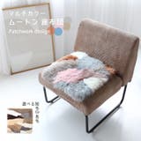 ムートン クッション 座布団 | sankyo shokai  | 詳細画像1 