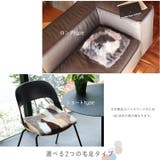 ムートン クッション 座布団 | sankyo shokai  | 詳細画像2 