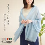リネン カシミヤ ストール | sankyo shokai | 詳細画像1
