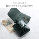 クロコダイル 二つ折り 財布 | sankyo shokai | 詳細画像2