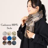 カシミヤ 100% チェック | sankyo shokai | 詳細画像1
