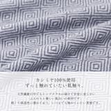 ブランケット カシミヤ100% 230×136cm | sankyo shokai  | 詳細画像3 