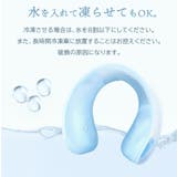 氷のう 氷嚢 首 | sankyo shokai  | 詳細画像6 