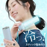 携帯氷のう 氷嚢 携帯 | sankyo shokai  | 詳細画像1 