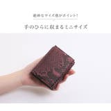 三つ折り財布 レディース ダイヤモンドパイソン | sankyo shokai  | 詳細画像4 