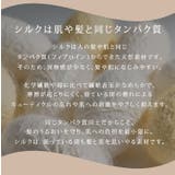 シルク 100% 枕カバー | sankyo shokai | 詳細画像5