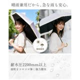 日傘 折りたたみ 完全遮光 | sankyo shokai  | 詳細画像10 