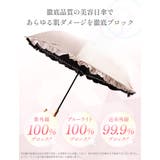 日傘 折りたたみ 完全遮光 | sankyo shokai  | 詳細画像3 