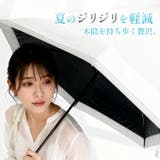 日傘 折りたたみ 完全遮光 | sankyo shokai  | 詳細画像7 