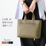 本革 トートバッグ 日本製 | sankyo shokai | 詳細画像1
