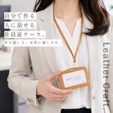 社員証ケース レザークラフト キット | sankyo shokai | 詳細画像2