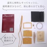 社員証ケース レザークラフト キット | sankyo shokai | 詳細画像6