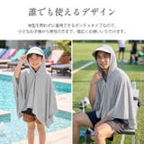 UVポンチョ 冷感 PCM配合 | sankyo shokai | 詳細画像9