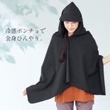 UVポンチョ 冷感 PCM配合 | sankyo shokai | 詳細画像3