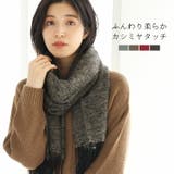 メランジ ストール 大判 | sankyo shokai | 詳細画像1