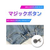 ウエストアジャスター スタッドボタン ウェスト調節ボタン | VIVID LADY | 詳細画像2 