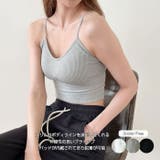 シンプルなボリュームノンワイヤーブラトップ クロップ丈 レイヤード | VIVID LADY | 詳細画像1