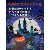 ハロウィンタトゥーシール 5枚セット 全2種類 | VIVID LADY | 詳細画像3