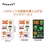 ハロウィンタトゥーシール 5枚セット 全2種類 | VIVID LADY | 詳細画像5