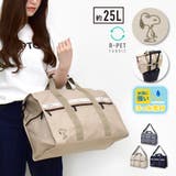 ベージュ(SPZ-3394) | スヌーピー ボストンバッグ 大容量 | AVVENTURA