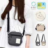 チャコールグレー(MRK-634) | リラックマ ショルダーバッグ コンパクト | AVVENTURA