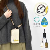 アイボリー(SPZ-3341) | スヌーピー スマホショルダーバッグ ベルトポーチ | AVVENTURA