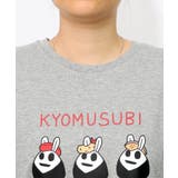 ウサギのきょむすび柄Tシャツ | ScoLar | 詳細画像7