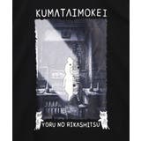 理科室のヒ・ミ・ツ柄 蓄光プリントTシャツ | ScoLar | 詳細画像12