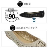 シンプルパンチングフラットバレエシューズ | Scramble | 詳細画像16