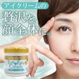 アイ&フェイスクリーム ハロシキル レチノール | SELECT-VENTO | 詳細画像3 
