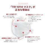 トライKF94マスク 10枚 | seulege | 詳細画像4 